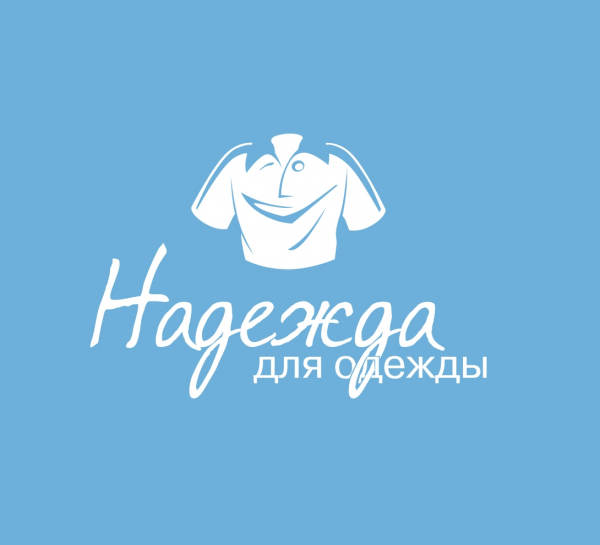 Логотип компании Надежда для одежды