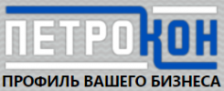 Логотип компании Петрокон