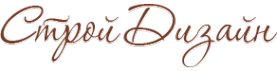 Логотип компании Стройдизайн