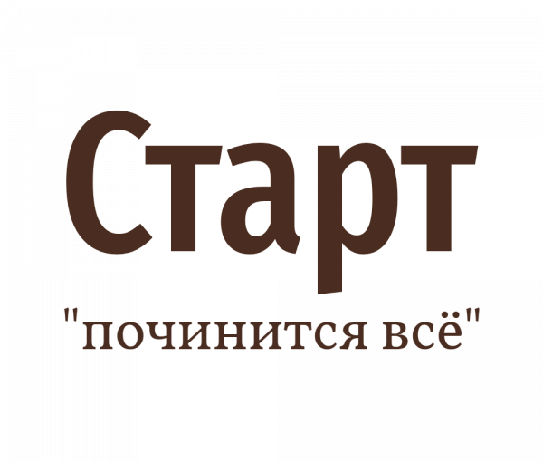 Логотип компании Сервисный центр  СТАРТ